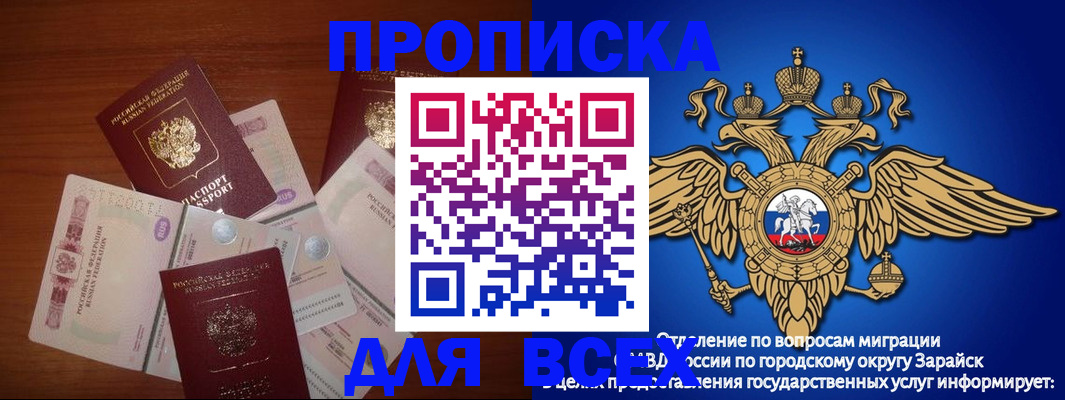 временная прописка в Киреевске