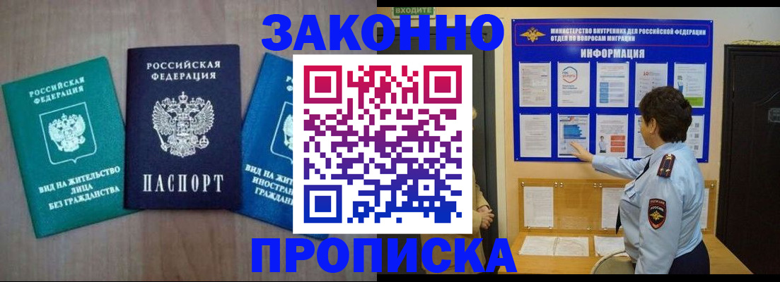 временная регистрация в квартире в Киреевске