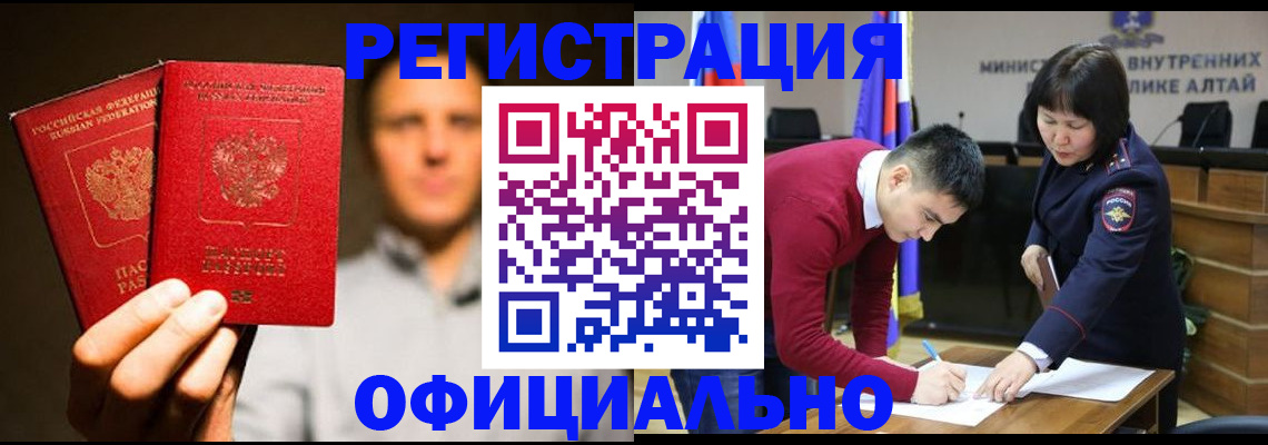 временная прописка в Киреевске