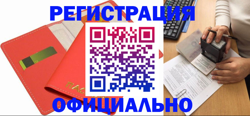 прописка паспорт в Киреевске