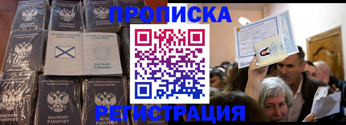 прописка ребенка в Киреевске