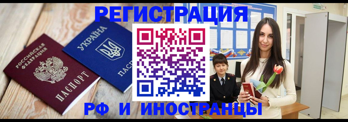 прописка штамп в Киреевске
